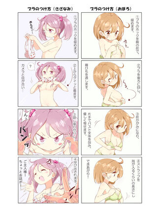 Dainana Kuchikutai hamaken collection Soushuuhen + Ushio-chan no Ohanami! Oppai Sakurazake. Page #24