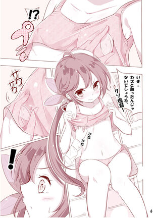 Dainana Kuchikutai hamaken collection Soushuuhen + Ushio-chan no Ohanami! Oppai Sakurazake. Page #50