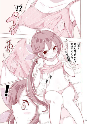 Dainana Kuchikutai hamaken collection Soushuuhen + Ushio-chan no Ohanami! Oppai Sakurazake. - Page 50