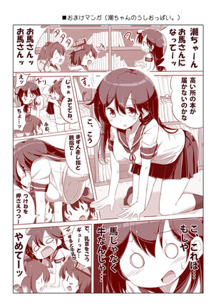 Dainana Kuchikutai hamaken collection Soushuuhen + Ushio-chan no Ohanami! Oppai Sakurazake. - Page 63
