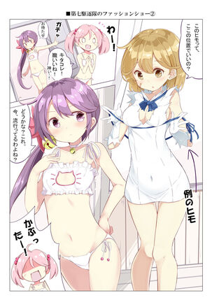 Dainana Kuchikutai hamaken collection Soushuuhen + Ushio-chan no Ohanami! Oppai Sakurazake. Page #54