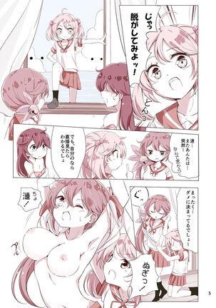 Dainana Kuchikutai hamaken collection Soushuuhen + Ushio-chan no Ohanami! Oppai Sakurazake. Page #16