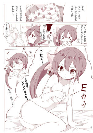 Dainana Kuchikutai hamaken collection Soushuuhen + Ushio-chan no Ohanami! Oppai Sakurazake. Page #60