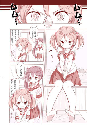 Dainana Kuchikutai hamaken collection Soushuuhen + Ushio-chan no Ohanami! Oppai Sakurazake. Page #29