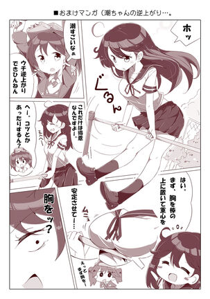 Dainana Kuchikutai hamaken collection Soushuuhen + Ushio-chan no Ohanami! Oppai Sakurazake. Page #43
