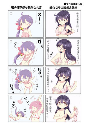 Dainana Kuchikutai hamaken collection Soushuuhen + Ushio-chan no Ohanami! Oppai Sakurazake. Page #25
