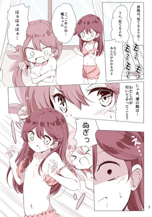 Dainana Kuchikutai hamaken collection Soushuuhen + Ushio-chan no Ohanami! Oppai Sakurazake. Page #18