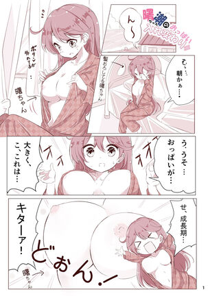 Dainana Kuchikutai hamaken collection Soushuuhen + Ushio-chan no Ohanami! Oppai Sakurazake. Page #12
