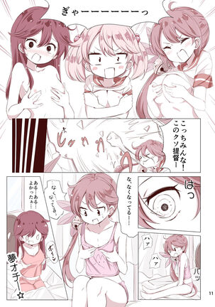 Dainana Kuchikutai hamaken collection Soushuuhen + Ushio-chan no Ohanami! Oppai Sakurazake. Page #22
