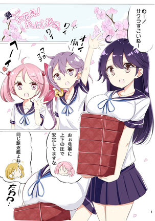 Dainana Kuchikutai hamaken collection Soushuuhen + Ushio-chan no Ohanami! Oppai Sakurazake. Page #4