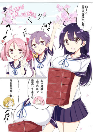 Dainana Kuchikutai hamaken collection Soushuuhen + Ushio-chan no Ohanami! Oppai Sakurazake.