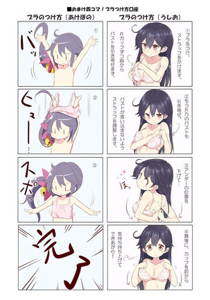 Dainana Kuchikutai hamaken collection Soushuuhen + Ushio-chan no Ohanami! Oppai Sakurazake. Page #23