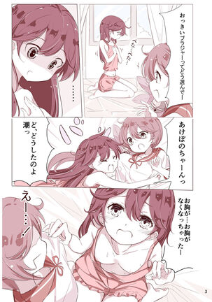 Dainana Kuchikutai hamaken collection Soushuuhen + Ushio-chan no Ohanami! Oppai Sakurazake. Page #14