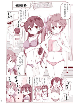 Dainana Kuchikutai hamaken collection Soushuuhen + Ushio-chan no Ohanami! Oppai Sakurazake. - Page 45