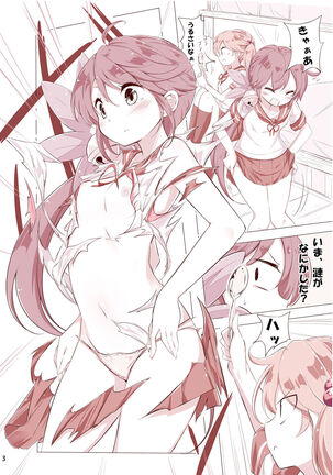 Dainana Kuchikutai hamaken collection Soushuuhen + Ushio-chan no Ohanami! Oppai Sakurazake. Page #31