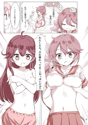 Dainana Kuchikutai hamaken collection Soushuuhen + Ushio-chan no Ohanami! Oppai Sakurazake. Page #20