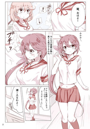 Dainana Kuchikutai hamaken collection Soushuuhen + Ushio-chan no Ohanami! Oppai Sakurazake. Page #13