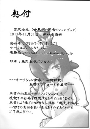 Koibushi Usagi Page #13