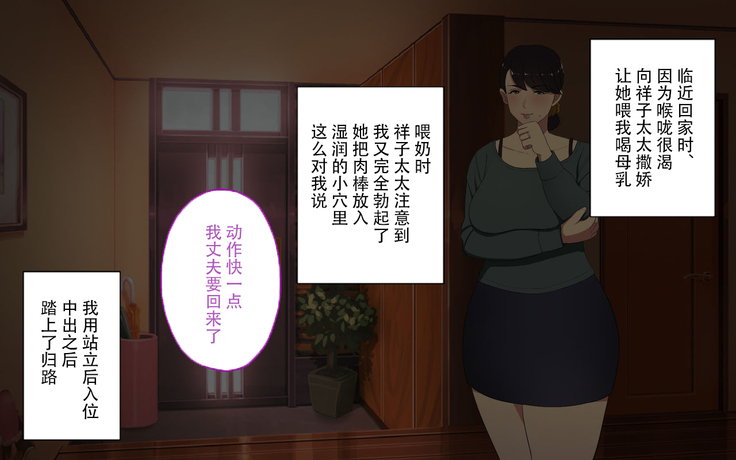 Oji-san Rental ~Shufu-tachi no Himitsu no Asobi~后篇[Chinese]【不可视汉化】