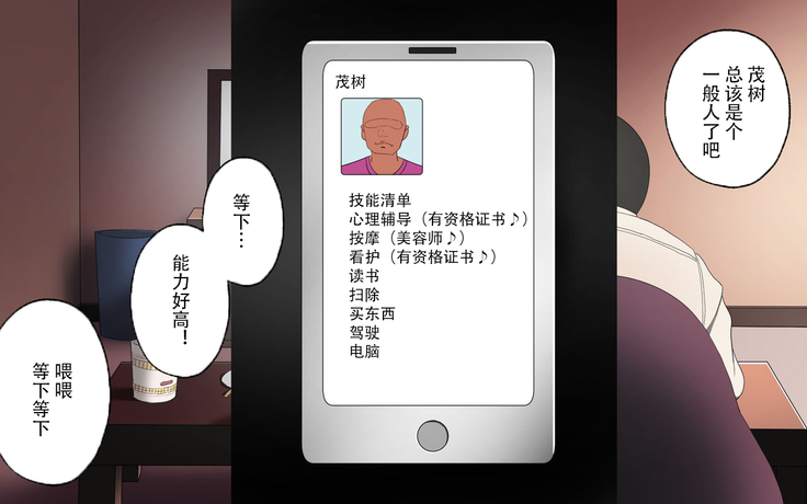 Oji-san Rental ~Shufu-tachi no Himitsu no Asobi~后篇[Chinese]【不可视汉化】
