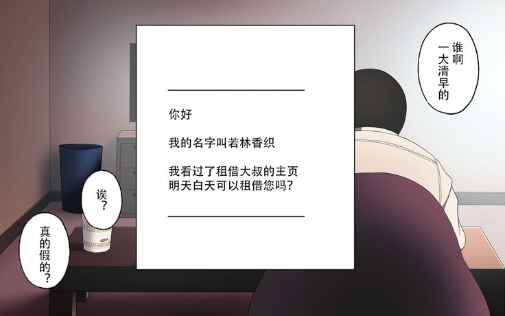 Oji-san Rental ~Shufu-tachi no Himitsu no Asobi~后篇[Chinese]【不可视汉化】