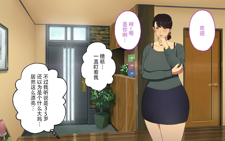Oji-san Rental ~Shufu-tachi no Himitsu no Asobi~后篇[Chinese]【不可视汉化】