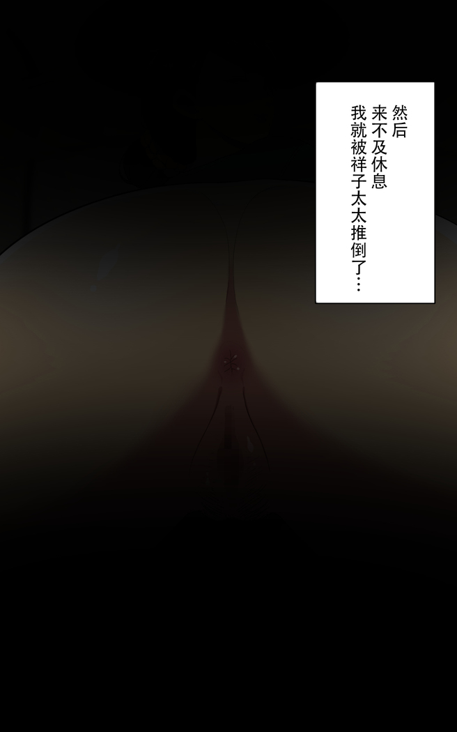 Oji-san Rental ~Shufu-tachi no Himitsu no Asobi~后篇[Chinese]【不可视汉化】