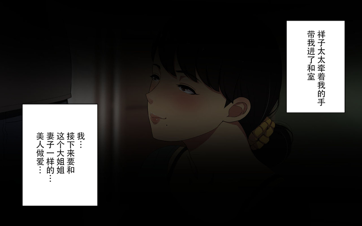 Oji-san Rental ~Shufu-tachi no Himitsu no Asobi~后篇[Chinese]【不可视汉化】