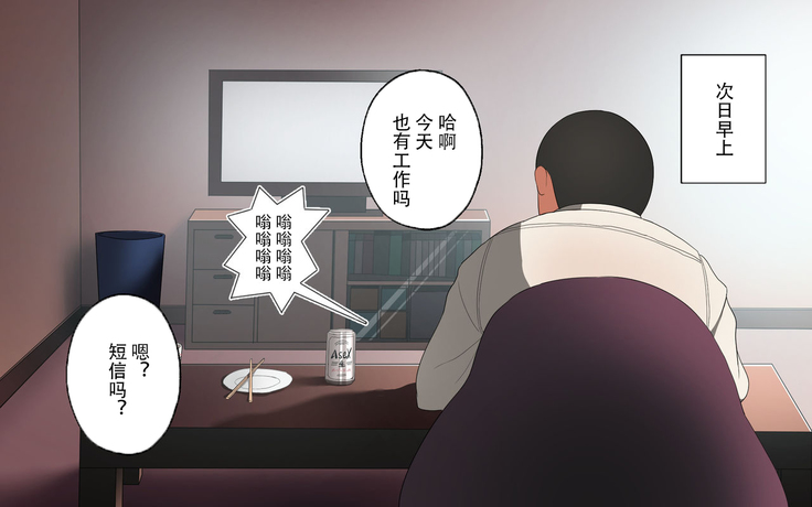 Oji-san Rental ~Shufu-tachi no Himitsu no Asobi~后篇[Chinese]【不可视汉化】