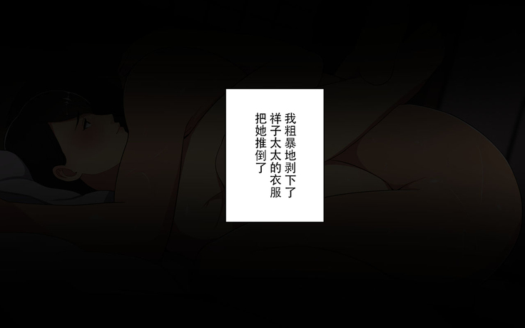 Oji-san Rental ~Shufu-tachi no Himitsu no Asobi~后篇[Chinese]【不可视汉化】