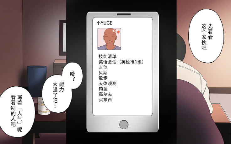 Oji-san Rental ~Shufu-tachi no Himitsu no Asobi~后篇[Chinese]【不可视汉化】