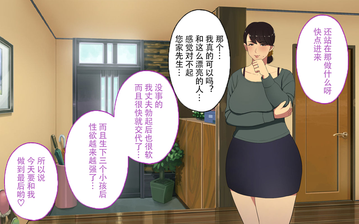 Oji-san Rental ~Shufu-tachi no Himitsu no Asobi~后篇[Chinese]【不可视汉化】