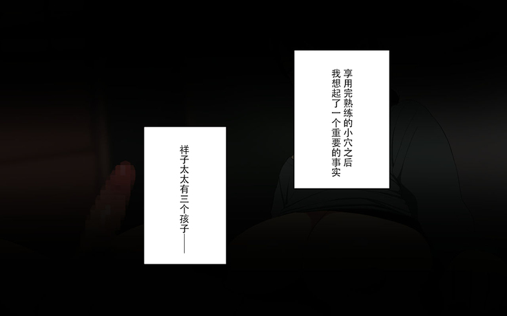 Oji-san Rental ~Shufu-tachi no Himitsu no Asobi~后篇[Chinese]【不可视汉化】