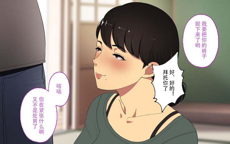 Oji-san Rental ~Shufu-tachi no Himitsu no Asobi~后篇[Chinese]【不可视汉化】