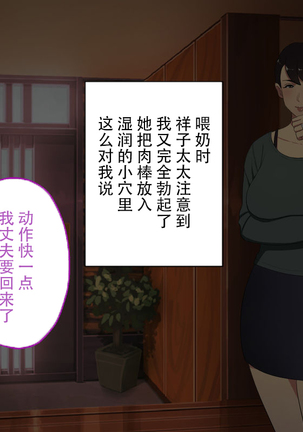 Oji-san Rental ~Shufu-tachi no Himitsu no Asobi~后篇[Chinese]【不可视汉化】 Page #63