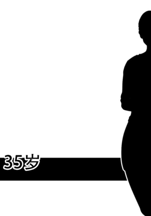Oji-san Rental ~Shufu-tachi no Himitsu no Asobi~后篇[Chinese]【不可视汉化】 Page #14