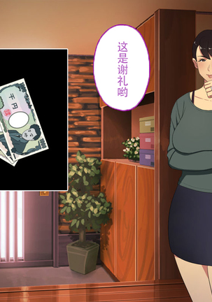 Oji-san Rental ~Shufu-tachi no Himitsu no Asobi~后篇[Chinese]【不可视汉化】 Page #62