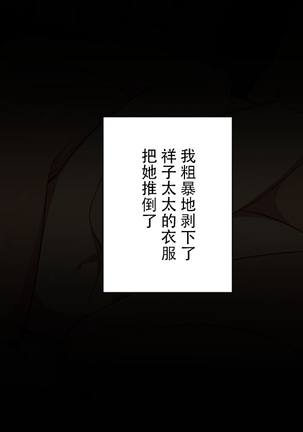 Oji-san Rental ~Shufu-tachi no Himitsu no Asobi~后篇[Chinese]【不可视汉化】 Page #49