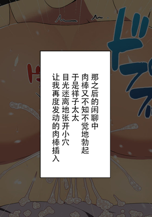 Oji-san Rental ~Shufu-tachi no Himitsu no Asobi~后篇[Chinese]【不可视汉化】 Page #61