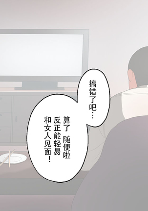 Oji-san Rental ~Shufu-tachi no Himitsu no Asobi~后篇[Chinese]【不可视汉化】 Page #13