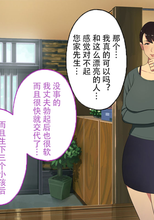 Oji-san Rental ~Shufu-tachi no Himitsu no Asobi~后篇[Chinese]【不可视汉化】 Page #16