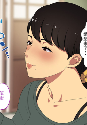 Oji-san Rental ~Shufu-tachi no Himitsu no Asobi~后篇[Chinese]【不可视汉化】 Page #19