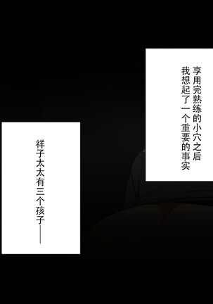 Oji-san Rental ~Shufu-tachi no Himitsu no Asobi~后篇[Chinese]【不可视汉化】 Page #41