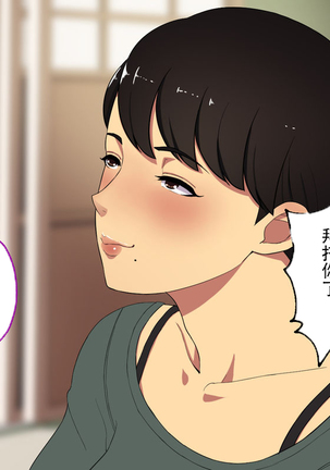 Oji-san Rental ~Shufu-tachi no Himitsu no Asobi~后篇[Chinese]【不可视汉化】 Page #18