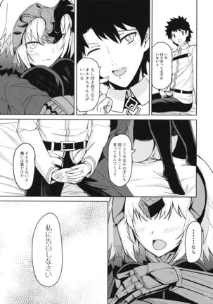 Tokimeki Avenger - Page 6