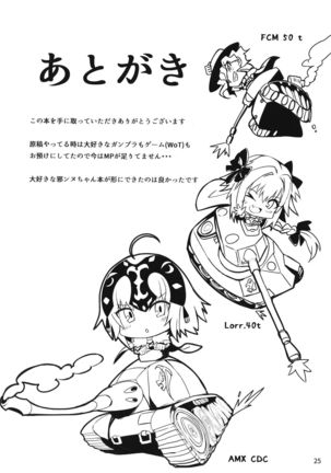 Tokimeki Avenger Page #24