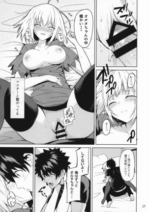Tokimeki Avenger Page #14