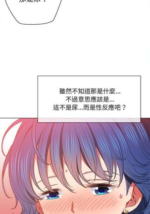 惡女勾勾纏/难缠小恶女 57-79 - Page 56