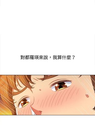 惡女勾勾纏/难缠小恶女 57-79 - Page 136