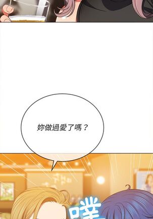 惡女勾勾纏/难缠小恶女 57-79 - Page 158